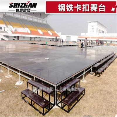 6钢铁卡扣舞台.jpg